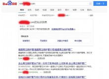 庆阳高压锅炉管厂上线三月百度收录